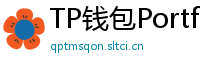 TP钱包Portfolio分析｜7步打造加密资产组合